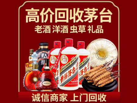 ​石首市名酒回收多少钱？