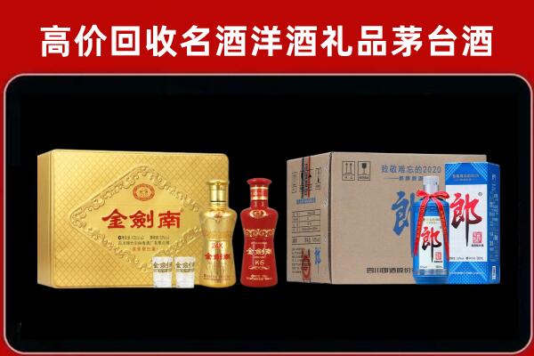 石首市回收剑南春酒