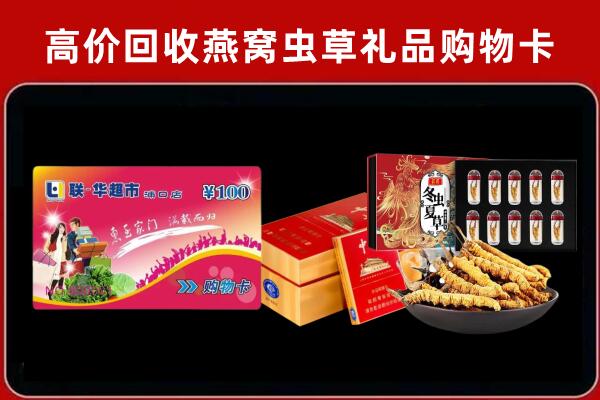 石首市回收礼品卡